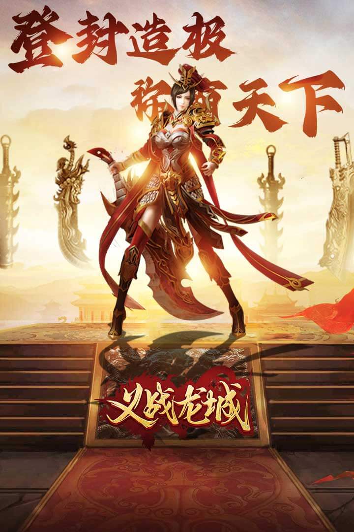 全新《复古传奇3D》，玩法革新不停！还有180铭文系统等你解锁